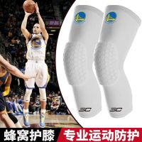 篮球护膝蜂窝防撞专业长款库里篮球装备运动护具全套男女护腿套夏B2