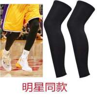 篮球护腿运动护臂无蜂窝护臂护腿套袜套速干袖套弹力防滑护具男女