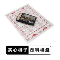 军棋陆战棋高档军棋象棋二合一棋盘小学生 益智2人儿童大号陆军旗K8|高级实心军棋（配塑料纸棋盘）