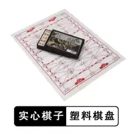 军棋陆战棋高档军棋象棋二合一棋盘小学生 益智2人儿童大号陆军旗K8|高级实心军棋（配塑料纸棋盘）