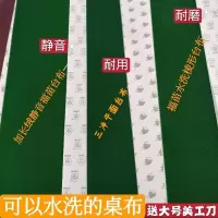 麻将机台面布静音加厚水洗桌布防水全自动麻将机桌布台布桌垫S0