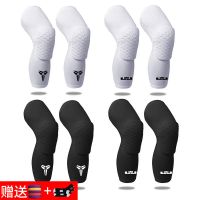 篮球护膝蜂窝防撞男专业运动透气薄半月板加长防护腿护具装备O2