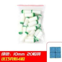 台球杆杆头套桌球杆嘴咀台球用品配件台球杆枪头皮头9-13Q3|绿色10mm--20个装/送巧粉4粒