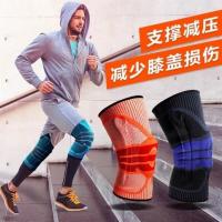 运动护膝半月板篮球足球跑步骑车男髌骨带防滑损伤保暖膝盖护具女F3