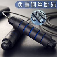 承轴跳绳 负重可拆卸款钢丝跳绳 男女健身燃脂 运动学生中考训练K5