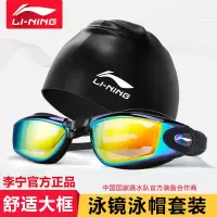 泳镜防水防雾高清近视泳镜泳帽套装游泳眼镜女男泳镜游泳装备