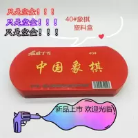 象棋木盒 象棋塑料盒 高档象棋木盒 象棋棋盒 送礼木盒礼品装木盒S8|40#(只有塑料盒) 黑色
