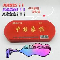 象棋木盒 象棋塑料盒 高档象棋木盒 象棋棋盒 送礼木盒礼品装木盒S8|40#(只有塑料盒) 加厚款(只有棕色盒)