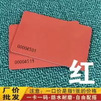 纯色筹码卡片棋牌室专用塑料颜色卡无面值筹码卡币定制麻将净面卡R1|红色卡40张