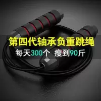 负重钢丝跳绳燃脂减肥器材成人健身运动学生男女竞速中考训练器材