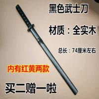 居合道剑道练习带鞘木刀木剑日本武士儿童玩具动漫舞台演出G7