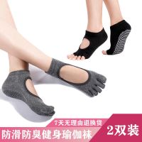 硅胶瑜伽袜子防滑专业女普拉提袜蹦床袜瑜珈舞蹈练功五指袜初学者