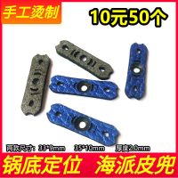 海派皮兜荔枝纹皮兜弹弓扁皮筋兜荔枝纹速射皮兜超纤圆皮筋兜超纤Y1