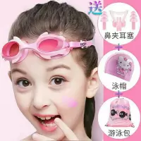 儿童高清游泳眼镜女童男童防水防雾小宝宝可爱卡通游泳镜泳帽套装C2