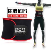运动暴汗腰带自发热男女四季通用护腰带健身收腹燃脂塑身束腰带X7