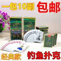 扑克牌10副正品皇后扑克牌家用纸牌娱乐扑克成人创意扑克Y8