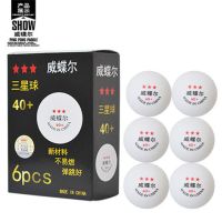 正品威蝶尔乒乓球40+新材料专业训练比赛用球3星级大球 黄/白G7|威蝶尔三星球白色:1盒