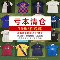 清仓足球服男短袖夏尤文图斯球衣裤子训练服比赛队服随机发货Z5