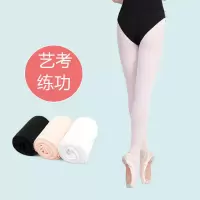 芭蕾舞蹈袜白色练功连裤袜夏薄丝袜成人考级丝袜肉粉色舞蹈大袜J1