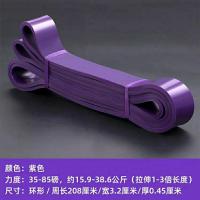 弹力带阻力带拉力带引体向上辅助带弹力绳健身男女练肩膀背部N9