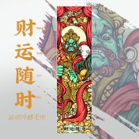 冷感运动毛巾吸汗速干巾健身男瑜伽女成人夏吸水篮球擦汗巾跑步户Q8|[财运随身] 30*110CM