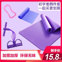 瑜伽垫加厚防滑初学者女拉力器瑜伽环家用瘦身减肥三件套瑜伽器材