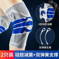 运动护膝男女篮球健身夏天深蹲跑步护具护膝漆盖套关节护腿保护套D9