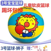 2020年小学生孩幼儿园3号儿童篮球耐磨5号7号青少年训练专用皮球P2