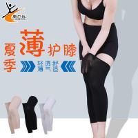 夏季轻薄护膝男女空调房睡觉保暖加长无痕隐形护腿关节防寒护膝盖G1