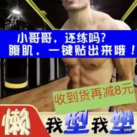 学生健身器材懒人练腹肌贴瘦身减肚子瘦腿神器家用甩脂机减肥产品Q8