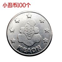 小丑游戏币游戏机币娃娃机游戏币定制不锈钢币游戏代用币通用G6|小丑钢24.2*1.85(100个)