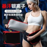 运动暴汗护腰带燃脂男女爆发汗收腹减脂瘦身减肥多功能束腰带