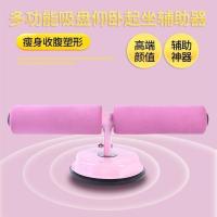 仰卧起坐辅助器固定脚器吸盘式学生锻炼腹肌马甲线瘦肚子健身器材A0