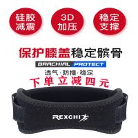 运动髌骨带男女夏健身跑步篮球登山加压防摔半月板损伤护膝Z8