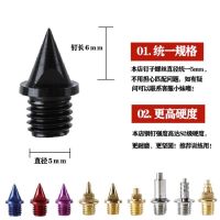 钉鞋钉子通用比赛田径跑鞋钉短钉钢钉尖钉长钉跳钉/塔钉/碳钉Y7