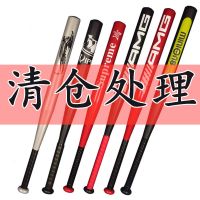 [清仓处理]棒球棒各种图案超硬 棒球棍 合法防身车载武器棒球杆S9