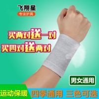 [买2送1]竹炭护手腕运动扭伤护腕套腱鞘妈妈手男女腱鞘鼠标保暖A1