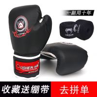 拳击手套男成人散打搏击泰拳训练绑带拳套儿童女初学散打沙袋拳套