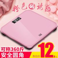 电子秤家用称体重秤体脂秤减肥精准人体称重器成人家庭量可爱学生