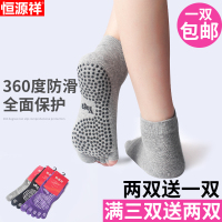 瑜伽袜子防滑专业女五指袜瑜珈袜地板袜运动健身袜子