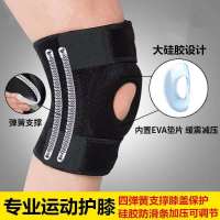 健身运动护膝男女跑步半月板损伤户外骑行登山篮球护膝深蹲护具N5