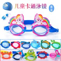 泳镜儿童防水可爱卡通青蛙螃蟹美人鱼防雾游泳眼镜儿童泳镜套装