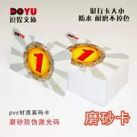 厚款筹码卡棋牌室专用塑料卡片防水耐磨筹码币双面娱乐麻将筹码牌G0|1面值银行卡厚磨砂 80张