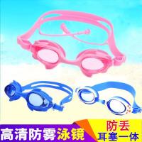 耳塞一体儿童泳镜防水防雾高清女童男童游泳眼镜小孩潜小童B2