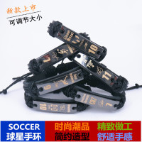 足球皇马罗巴萨梅西内马尔伊布小罗球星手环男女运动腕带可调节N9