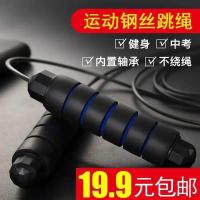 盈跃德国负重跳绳达人推荐运动钢丝跳绳负重跳绳5分钟=跑步40分钟N9
