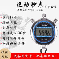 秒表计时器学习跑步田径体育电子运动多功能夜光数字教练裁判防水J8