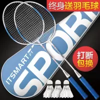 羽毛球拍成人正品2支男女情侣亲子儿童学生进攻型羽毛球拍