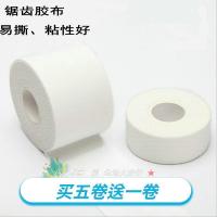 运动胶带白细贴布自粘绷带护指腕膝脚踝篮球足球运动护具固定胶布