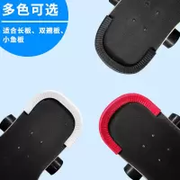 加厚通用型滑板防撞条长板护边双翘板小鱼板护边保护头板保护套B0